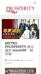Mobile Screenshot of metroprosperity.com