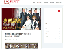 Tablet Screenshot of metroprosperity.com